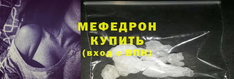 МЯУ-МЯУ mephedrone  Нефтеюганск 