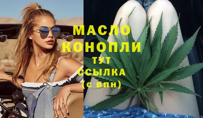 ТГК Wax  OMG зеркало  Нефтеюганск 